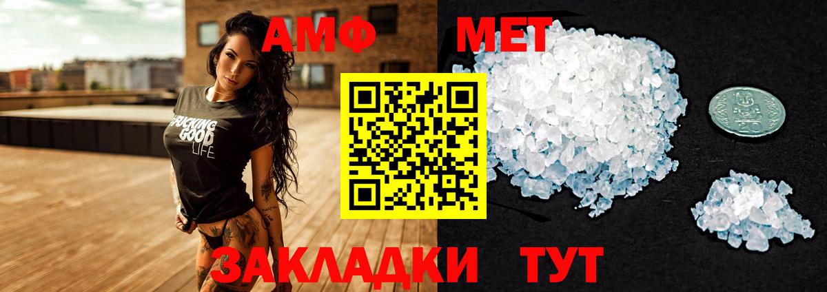 Amphetamine  Amphetamine Premium  Вход с VPN  Ноябрьск 