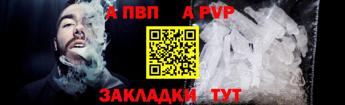 A PVP мука Ноябрьск