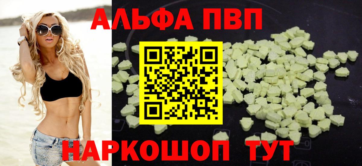 Ноябрьск  A-PVP VHQ  А ПВП  Вход с VPN  Альфа ПВП СК КРИС  Alfa_PVP крисы CK 