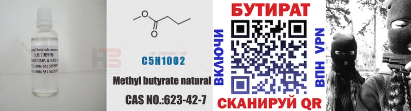 БУТИРАТ жидкий экстази  Ноябрьск 