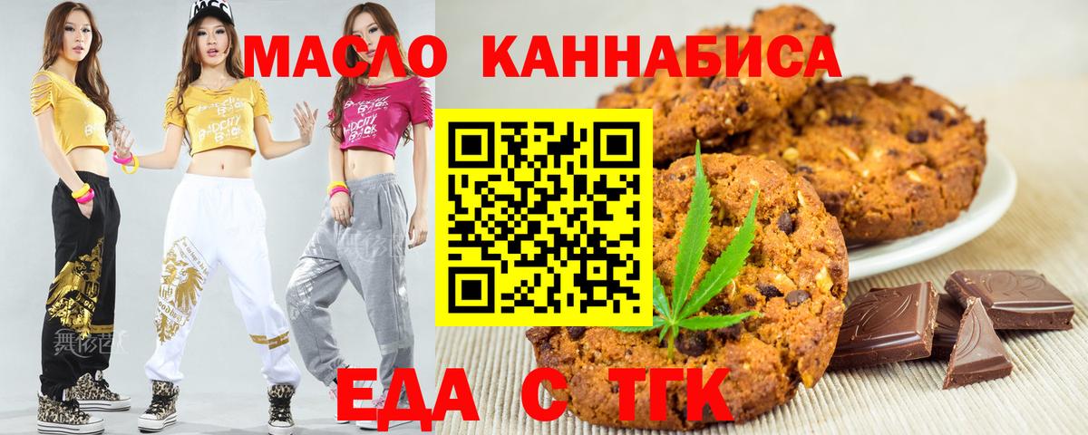 Cannafood конопля  Вход с VPN  Ноябрьск 