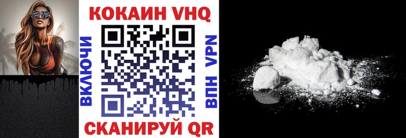 COCAIN VHQ Ноябрьск
