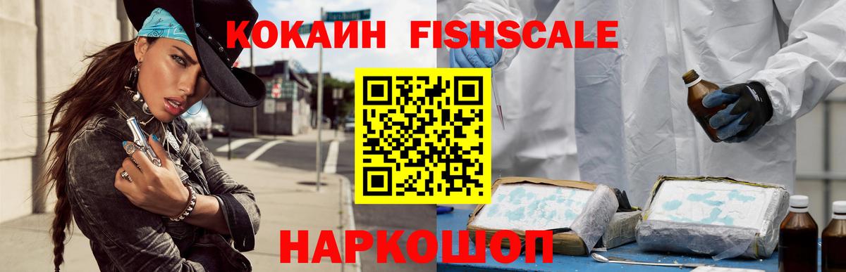 COCAIN 98% Ноябрьск