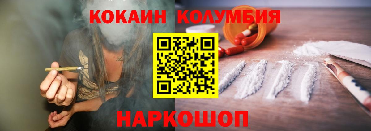 Кокаин Fish Scale  Вход с VPN  Ноябрьск  КОКАИН Эквадор 