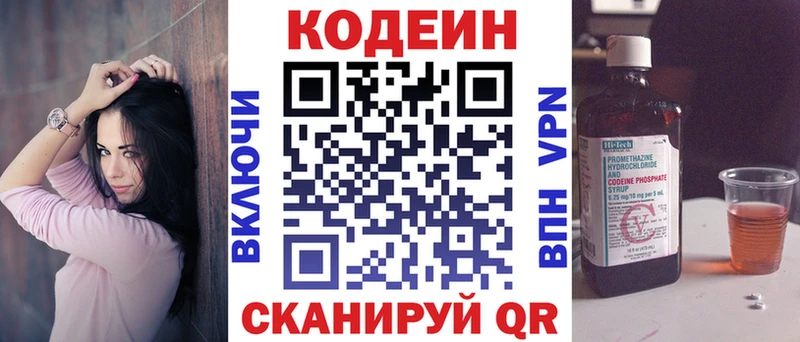 наркотики  Ноябрьск  blacksprut ТОР  Кодеин Purple Drank 