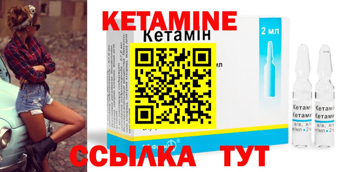Ноябрьск  КЕТАМИН ketamine  ОМГ ОМГ онион  Вход с VPN 
