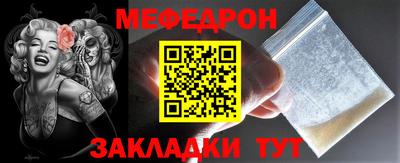 меф VHQ Канаш