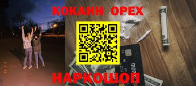 кокаин перу Кандалакша
