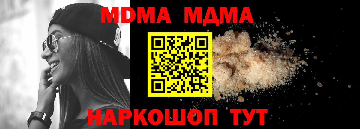 МДМА  Вход с VPN  Ноябрьск  MDMA Molly 