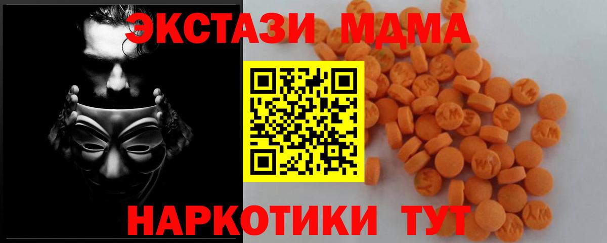 MDMA молли Ноябрьск