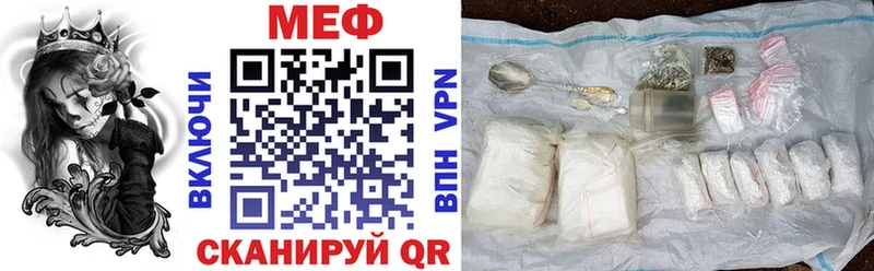 МЯУ-МЯУ кристаллы  Ноябрьск 