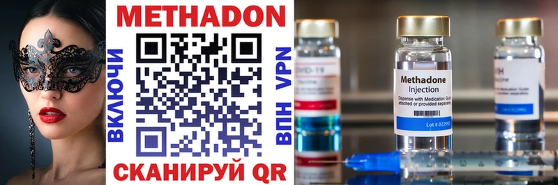 ОМГ ОМГ как войти  Ноябрьск  Метадон мёд 