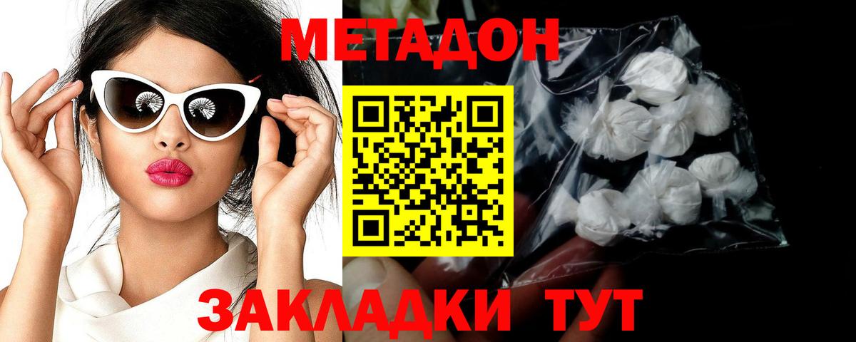 OMG рабочий сайт  МЕТАДОН белоснежный  Вход с VPN  Ноябрьск 