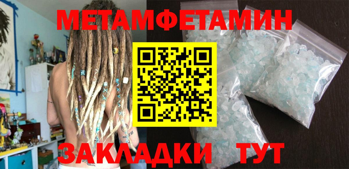 Метамфетамин пудра Ноябрьск