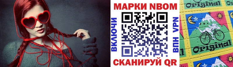 Марки NBOMe 1,5мг  Ноябрьск 