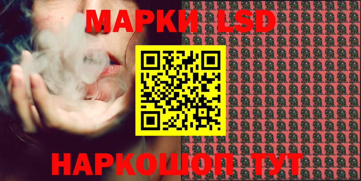 Ноябрьск  Марки NBOMe  Вход с VPN  Наркотические марки 1,8мг 
