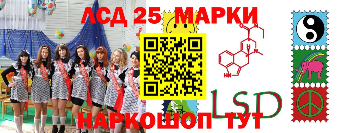 Марки 25I-NBOMe 1,5мг Ноябрьск