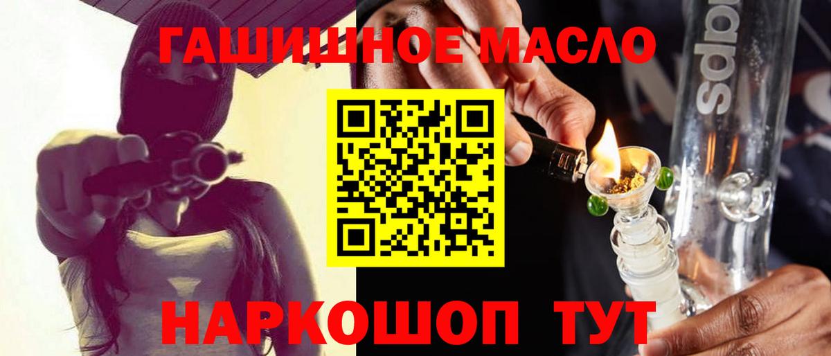 Дистиллят ТГК гашишное масло Ноябрьск
